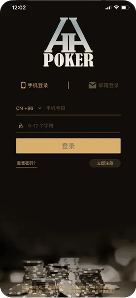 hhpoker安卓下载